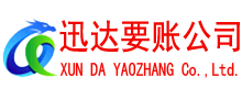 江夏收账公司